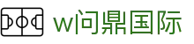 w问鼎国际 - (中国)西宁w问鼎国际咨询集团有限公司欢迎您